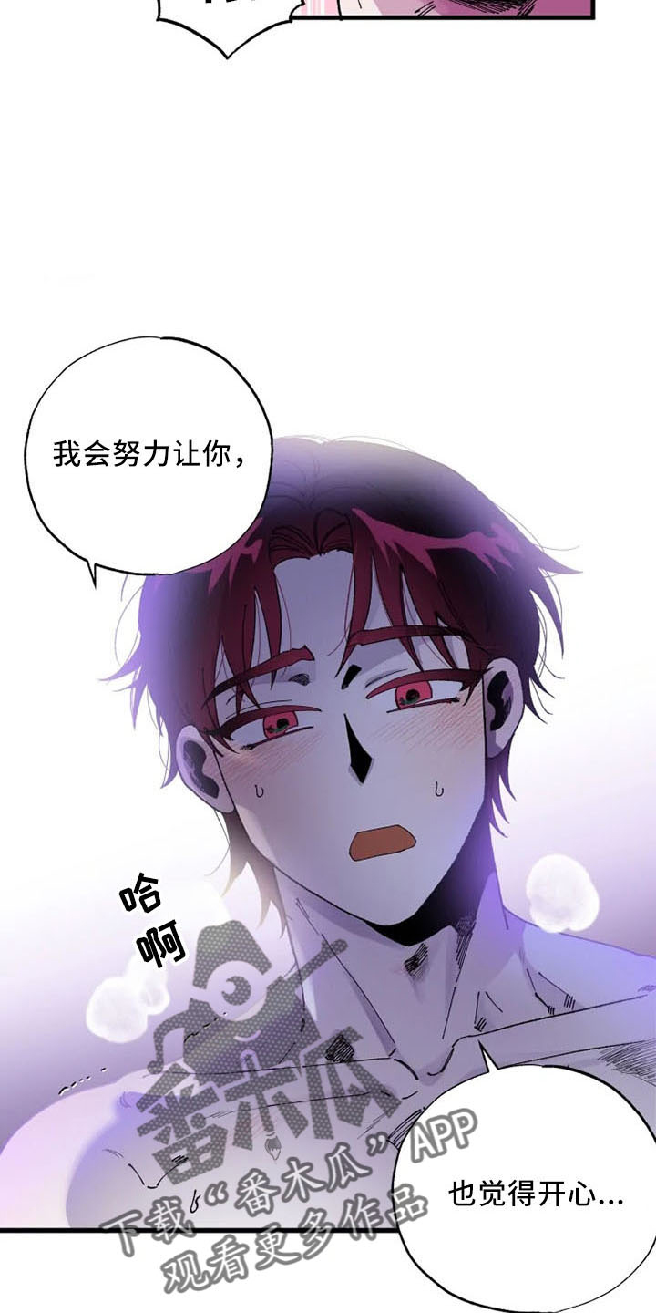 《挽回真爱》漫画最新章节第57章：没眼力见免费下拉式在线观看章节第【5】张图片