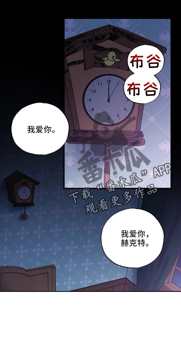 《挽回真爱》漫画最新章节第57章：没眼力见免费下拉式在线观看章节第【26】张图片