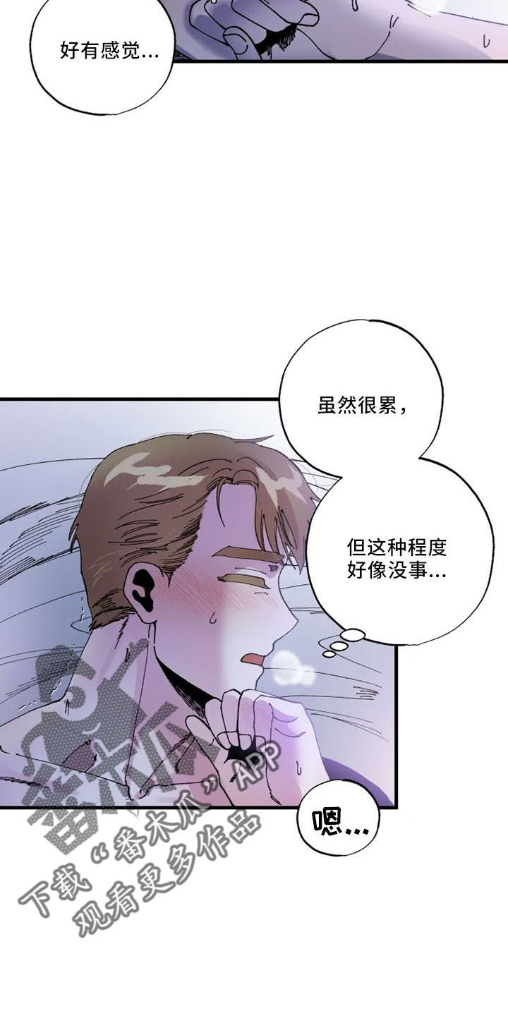 《挽回真爱》漫画最新章节第57章：没眼力见免费下拉式在线观看章节第【7】张图片