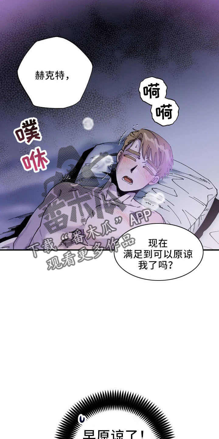 《挽回真爱》漫画最新章节第57章：没眼力见免费下拉式在线观看章节第【12】张图片