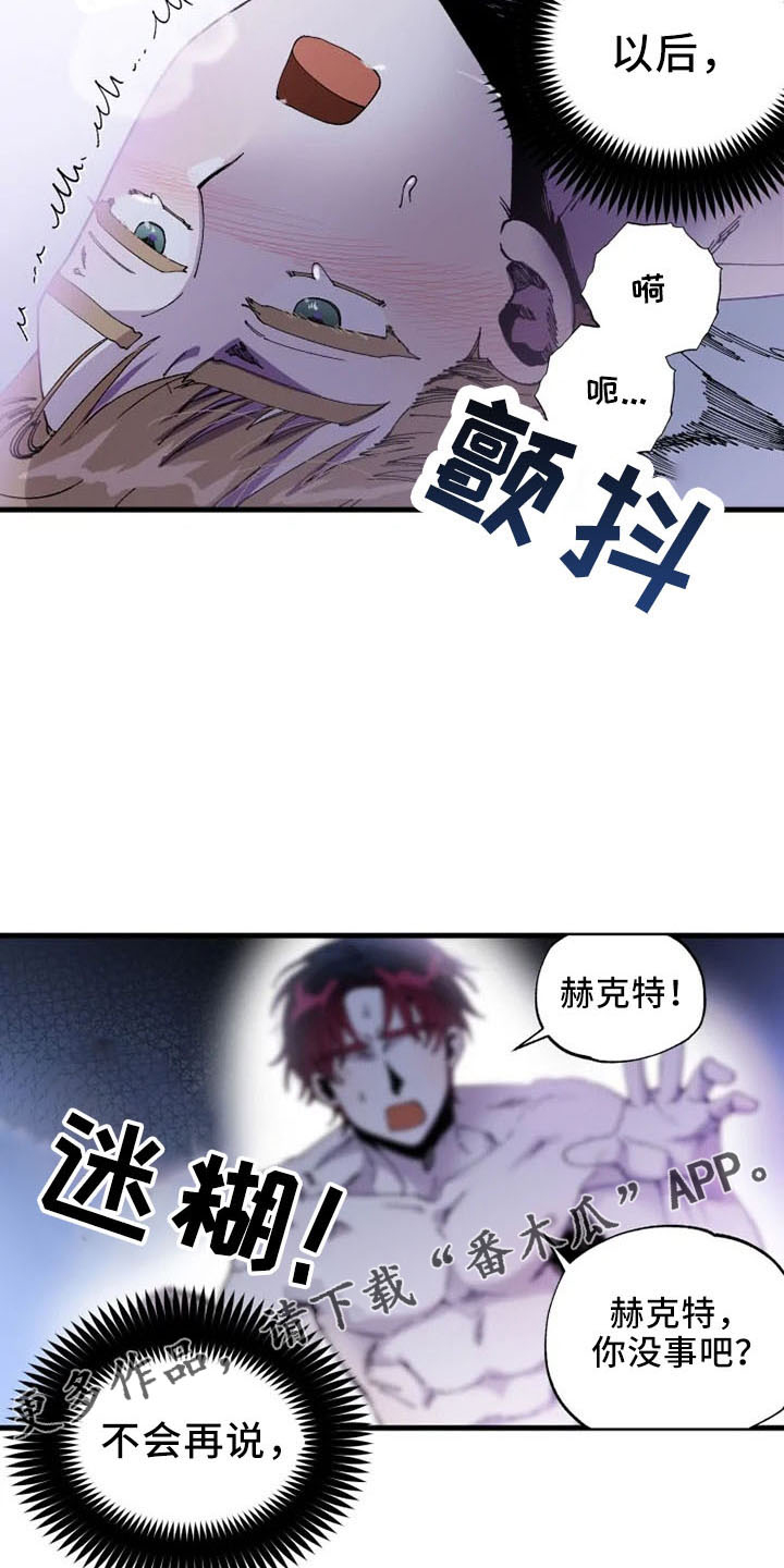 《挽回真爱》漫画最新章节第57章：没眼力见免费下拉式在线观看章节第【3】张图片