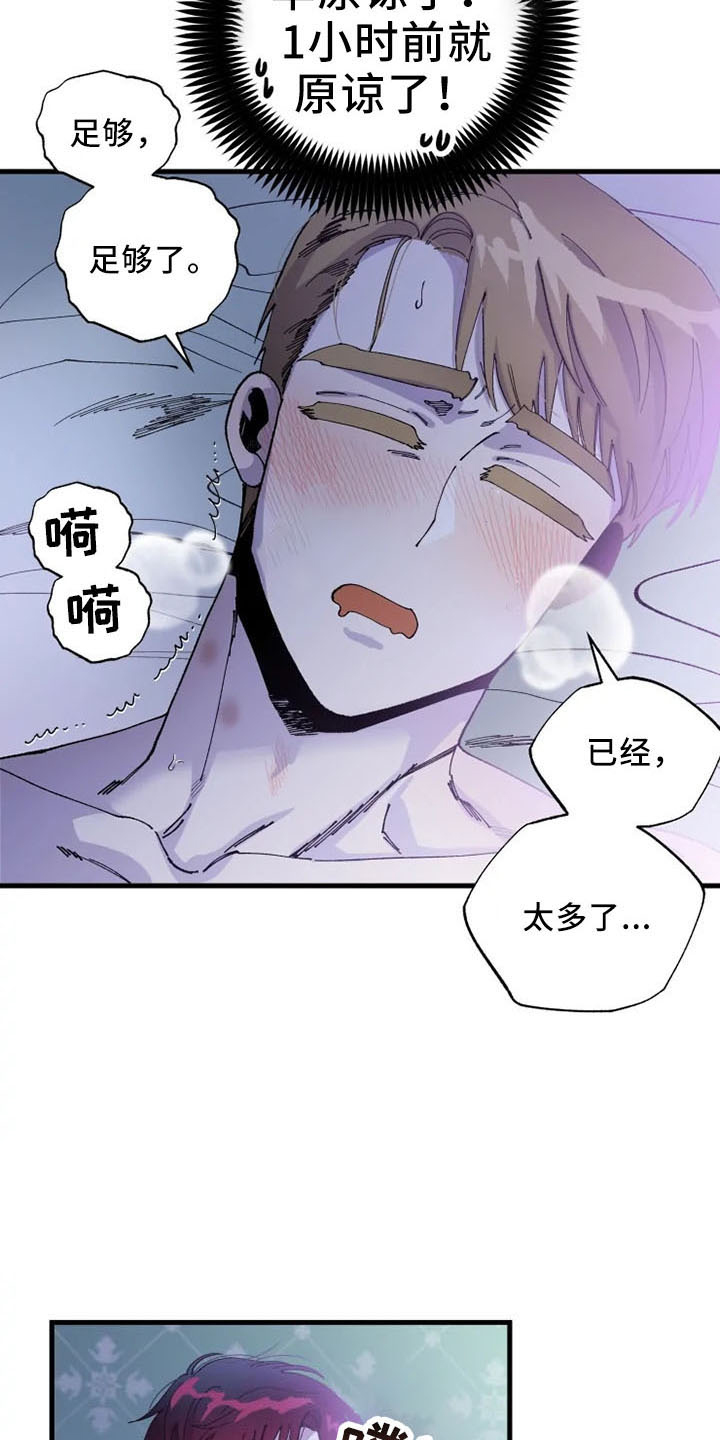 《挽回真爱》漫画最新章节第57章：没眼力见免费下拉式在线观看章节第【11】张图片