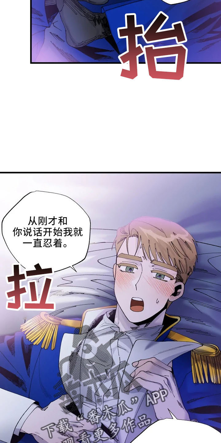 《挽回真爱》漫画最新章节第57章：没眼力见免费下拉式在线观看章节第【21】张图片