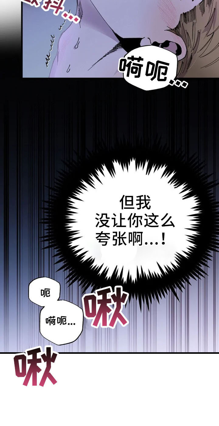 《挽回真爱》漫画最新章节第57章：没眼力见免费下拉式在线观看章节第【15】张图片