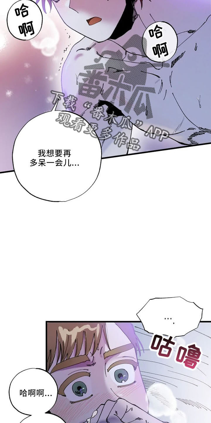 《挽回真爱》漫画最新章节第57章：没眼力见免费下拉式在线观看章节第【8】张图片