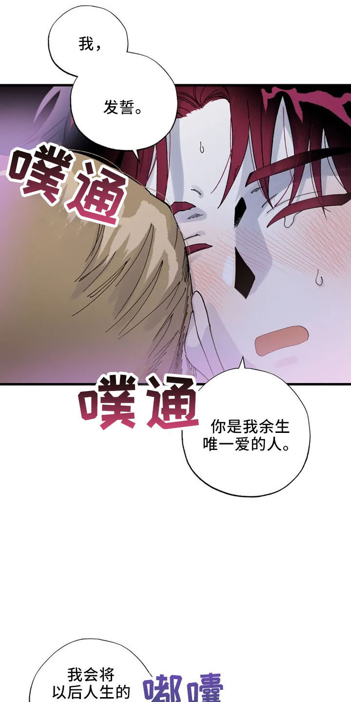 《挽回真爱》漫画最新章节第57章：没眼力见免费下拉式在线观看章节第【25】张图片