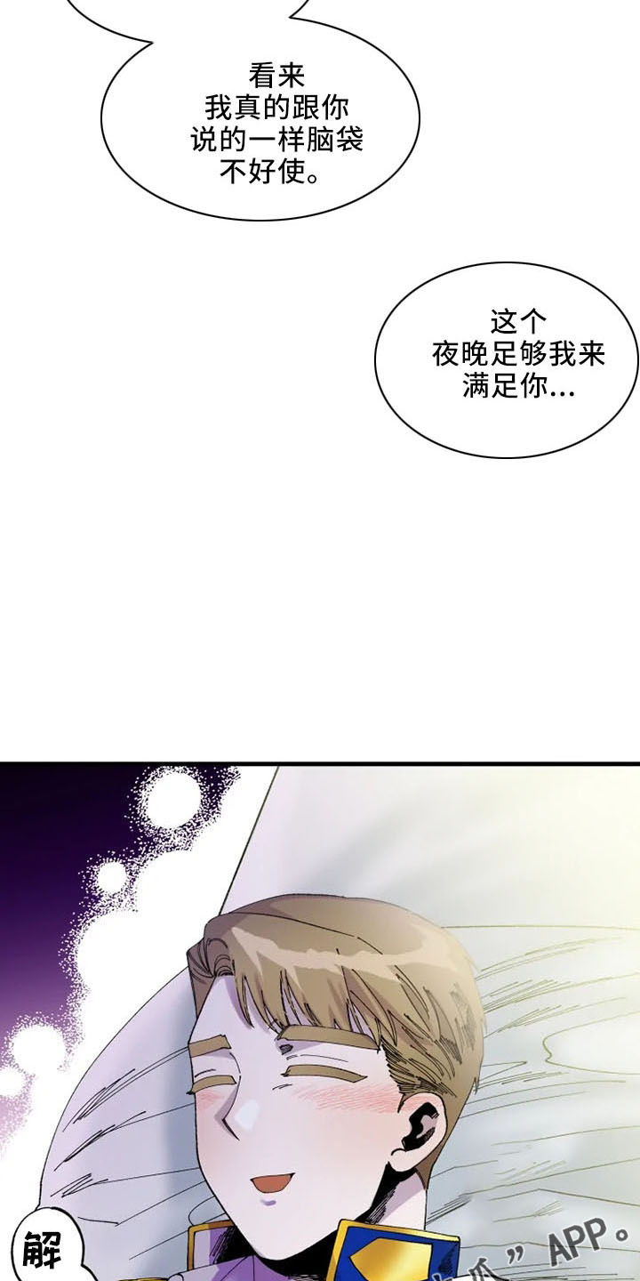 《挽回真爱》漫画最新章节第57章：没眼力见免费下拉式在线观看章节第【19】张图片