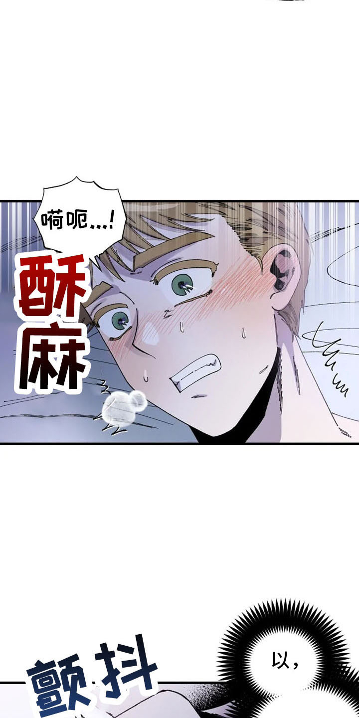 《挽回真爱》漫画最新章节第57章：没眼力见免费下拉式在线观看章节第【4】张图片