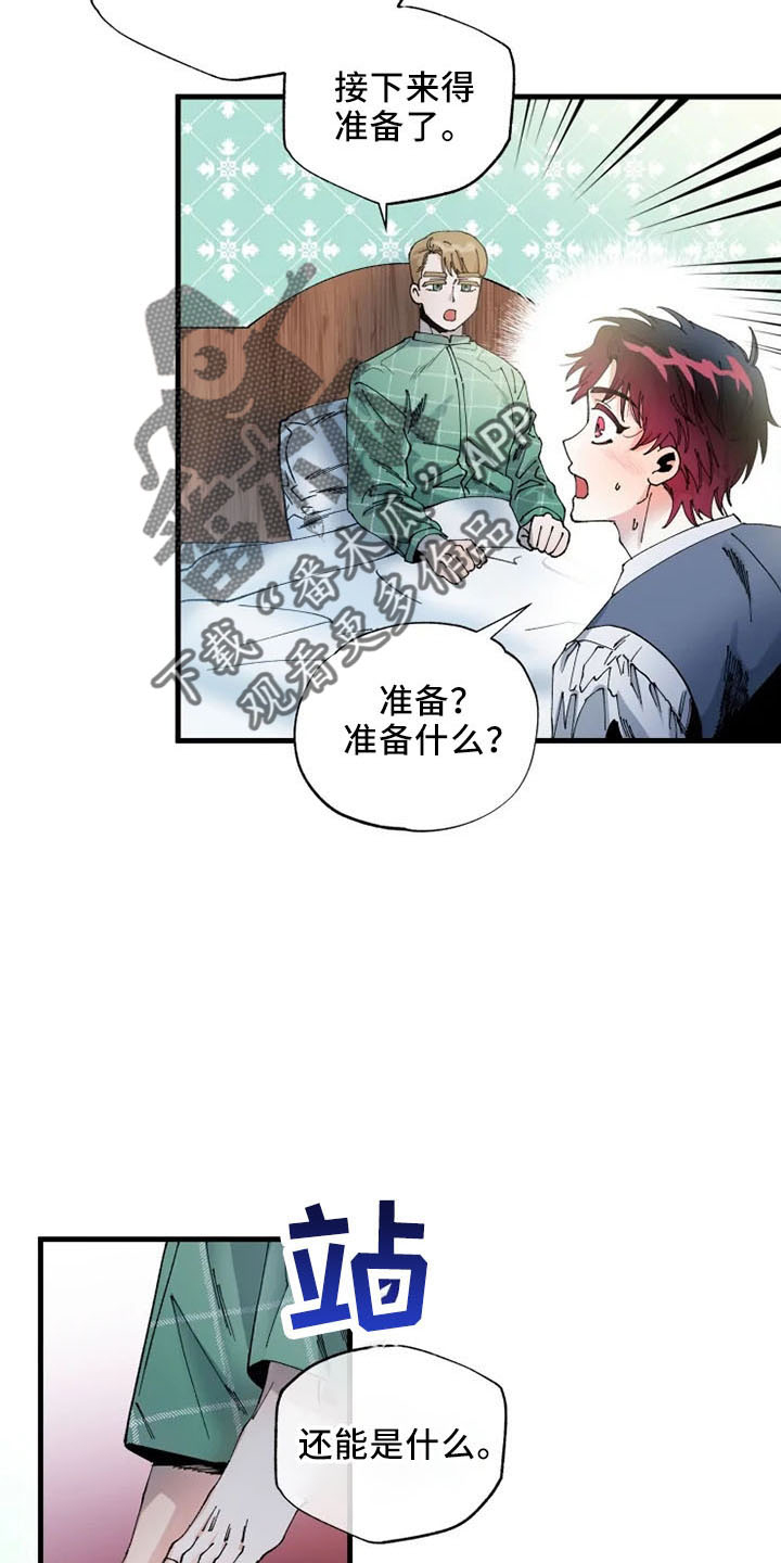 《挽回真爱》漫画最新章节第58章：结婚与绝交免费下拉式在线观看章节第【28】张图片