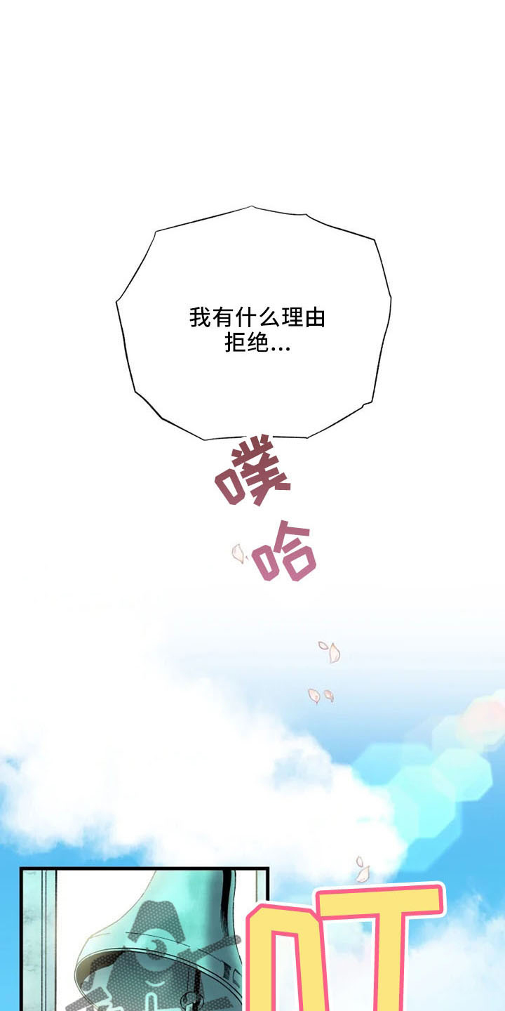 《挽回真爱》漫画最新章节第58章：结婚与绝交免费下拉式在线观看章节第【6】张图片