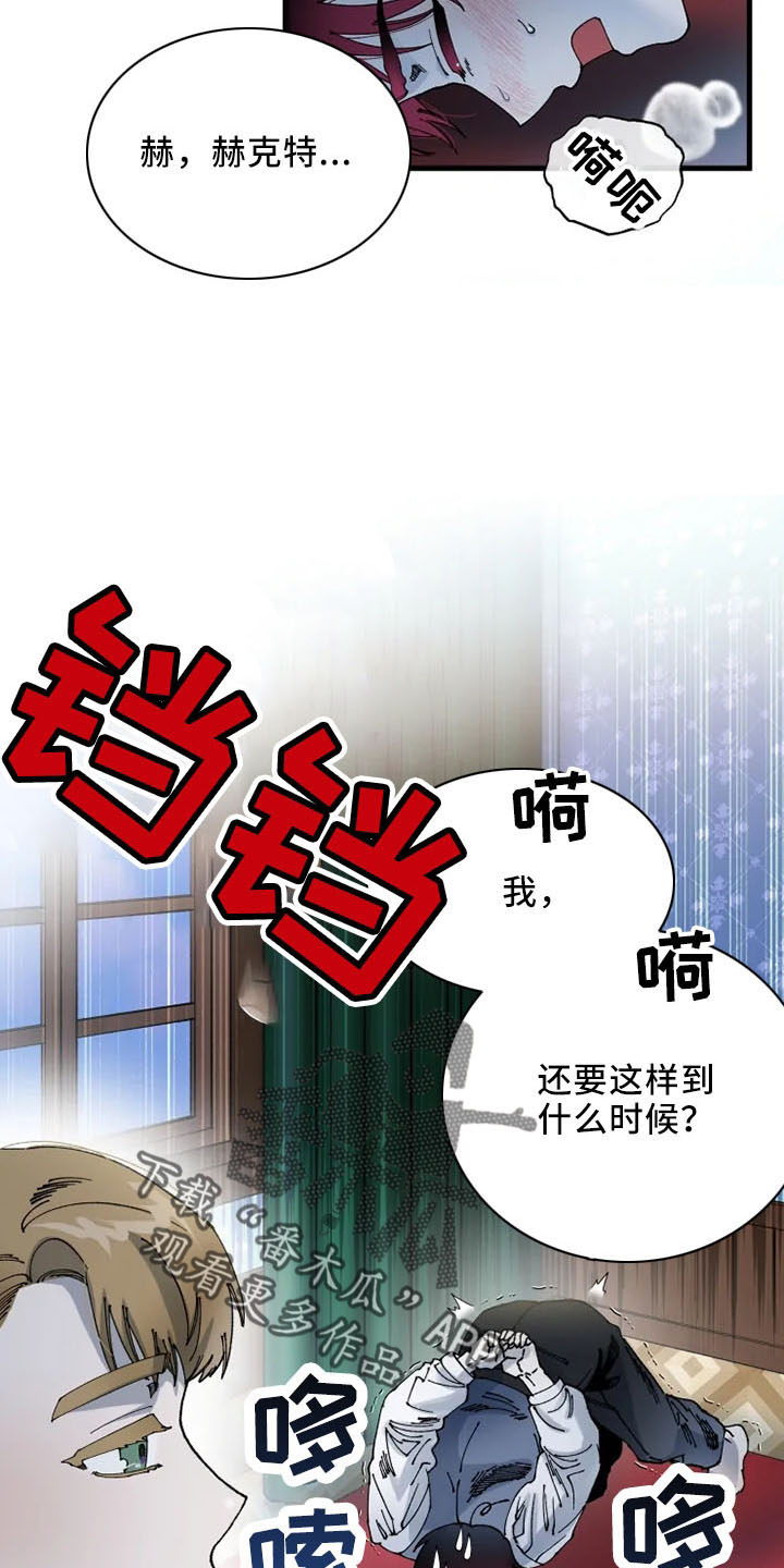 《挽回真爱》漫画最新章节第58章：结婚与绝交免费下拉式在线观看章节第【32】张图片