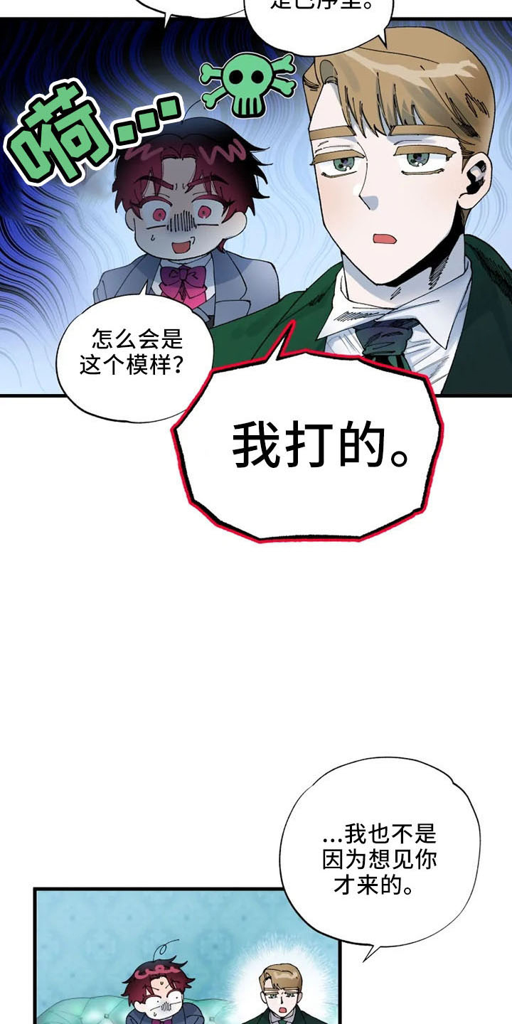 《挽回真爱》漫画最新章节第58章：结婚与绝交免费下拉式在线观看章节第【23】张图片