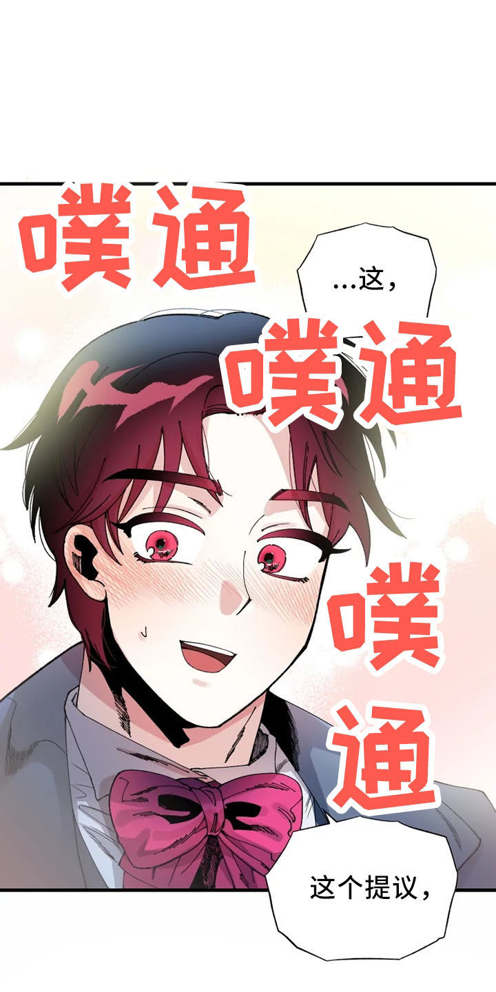 《挽回真爱》漫画最新章节第58章：结婚与绝交免费下拉式在线观看章节第【7】张图片