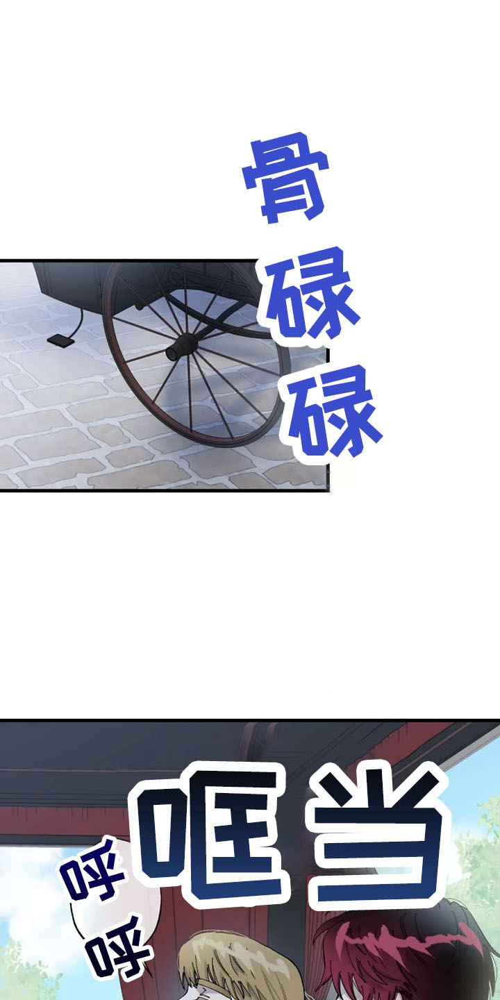 《挽回真爱》漫画最新章节第58章：结婚与绝交免费下拉式在线观看章节第【14】张图片