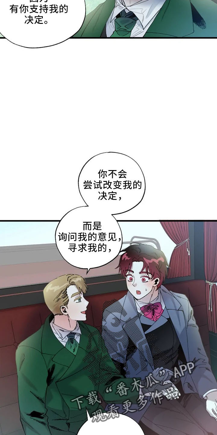 《挽回真爱》漫画最新章节第58章：结婚与绝交免费下拉式在线观看章节第【9】张图片