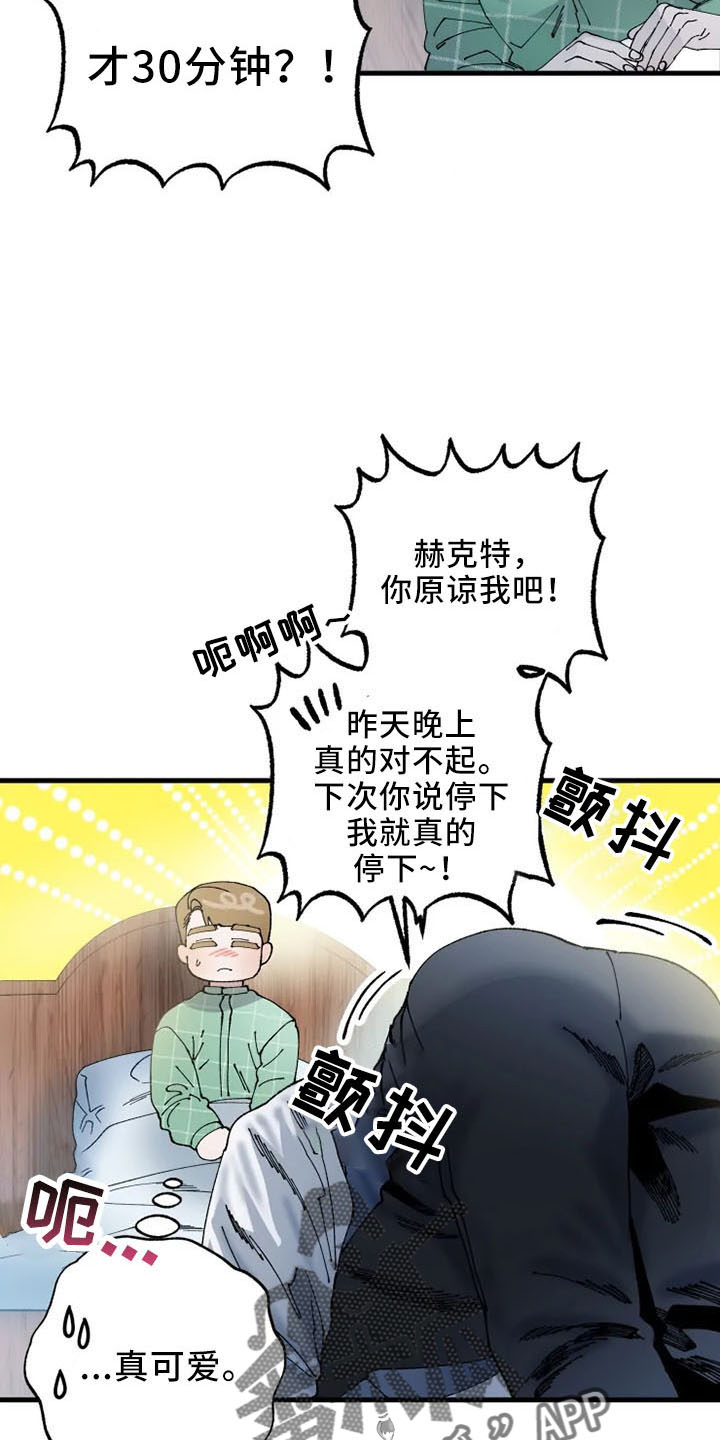 《挽回真爱》漫画最新章节第58章：结婚与绝交免费下拉式在线观看章节第【30】张图片