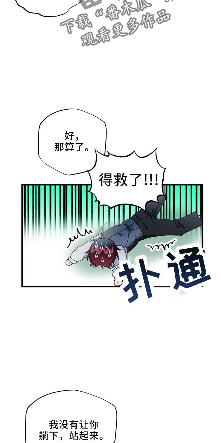 《挽回真爱》漫画最新章节第58章：结婚与绝交免费下拉式在线观看章节第【29】张图片