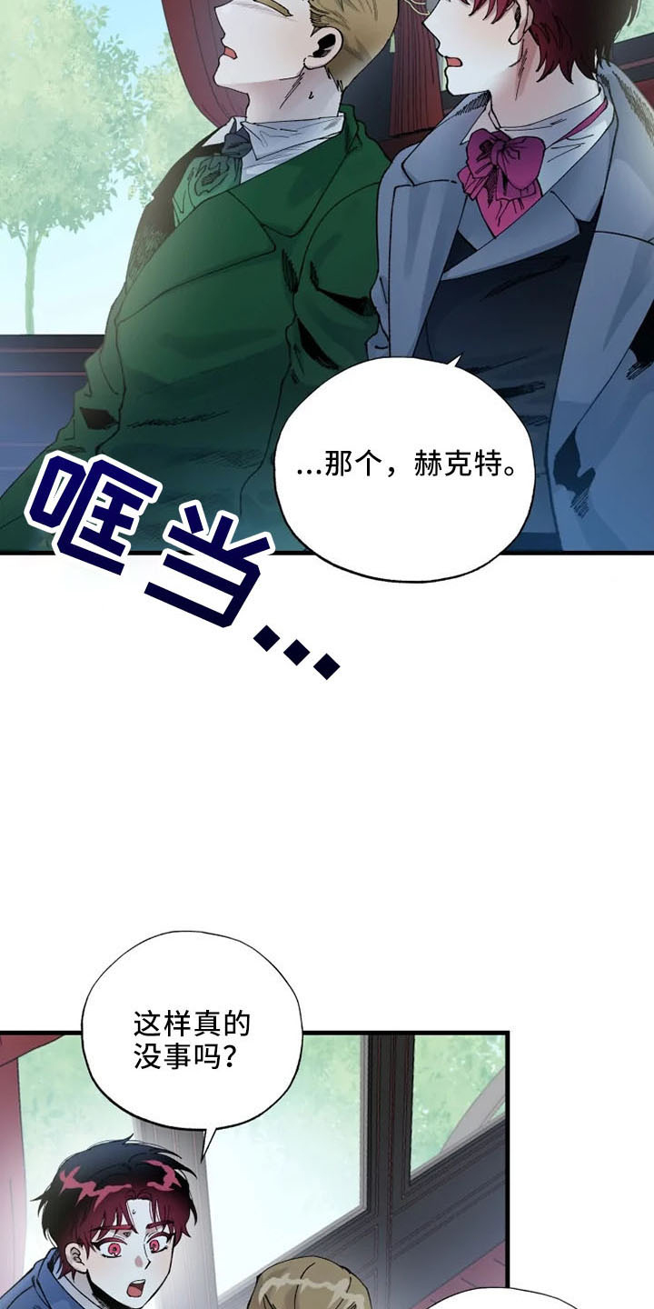 《挽回真爱》漫画最新章节第58章：结婚与绝交免费下拉式在线观看章节第【13】张图片