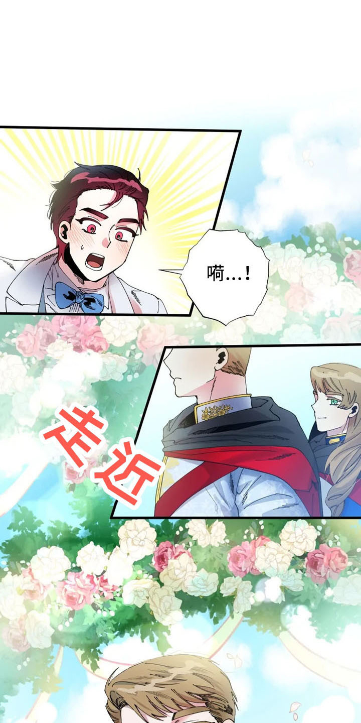 《挽回真爱》漫画最新章节第59章：我爱你免费下拉式在线观看章节第【21】张图片