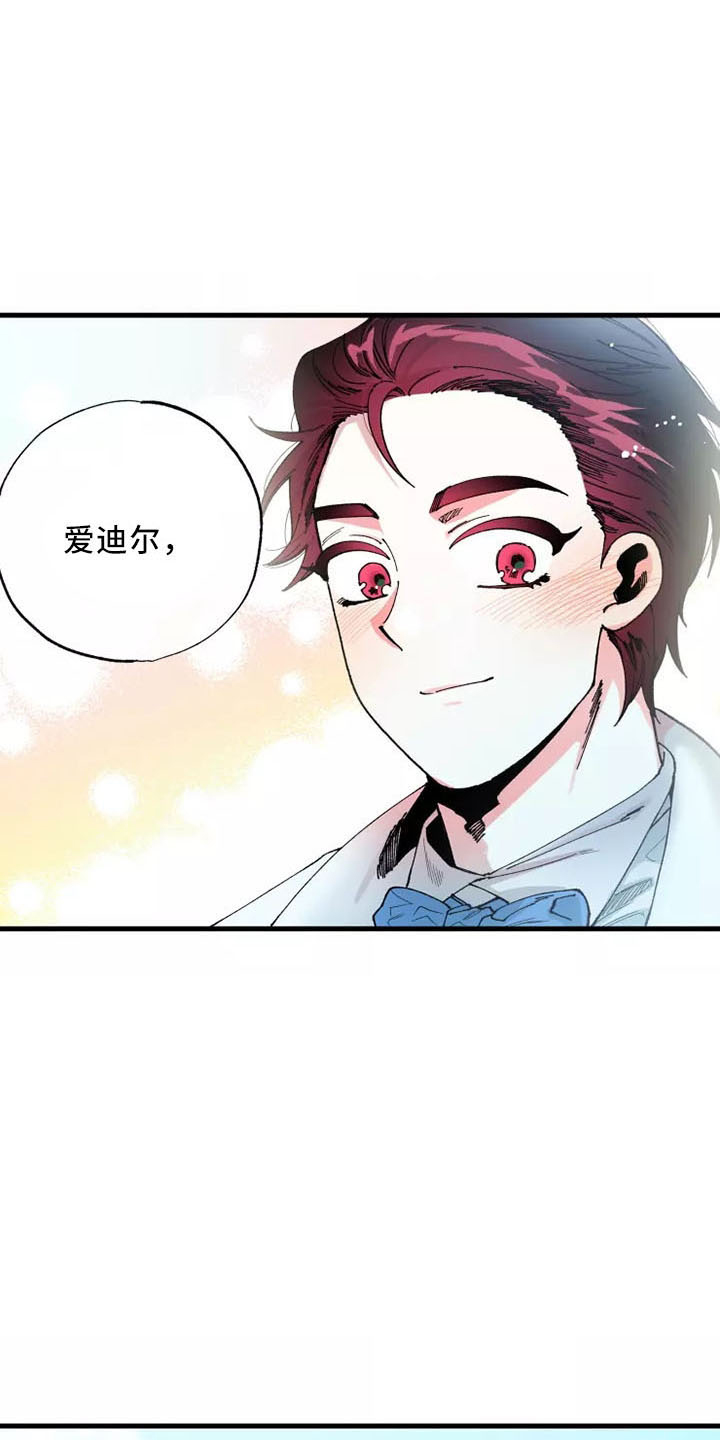 《挽回真爱》漫画最新章节第59章：我爱你免费下拉式在线观看章节第【12】张图片