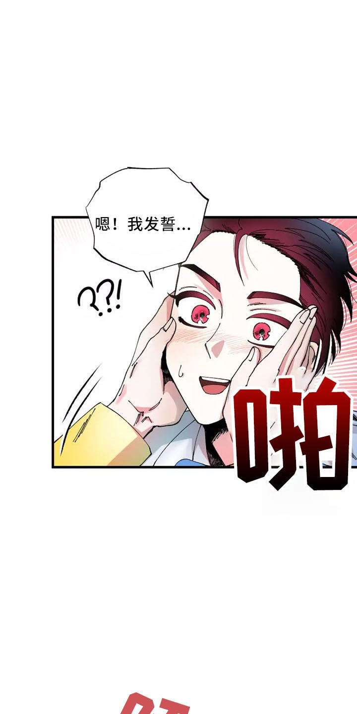 《挽回真爱》漫画最新章节第59章：我爱你免费下拉式在线观看章节第【10】张图片