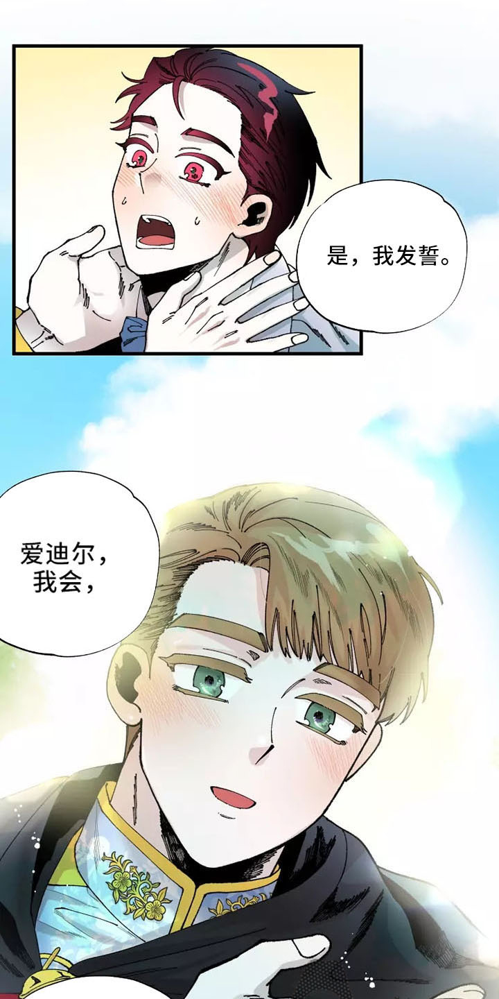 《挽回真爱》漫画最新章节第59章：我爱你免费下拉式在线观看章节第【8】张图片