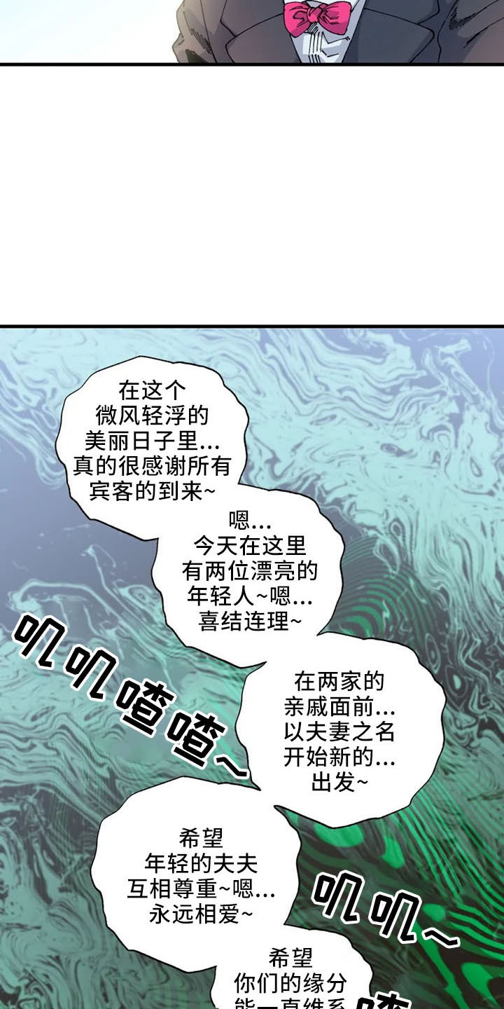 《挽回真爱》漫画最新章节第59章：我爱你免费下拉式在线观看章节第【16】张图片