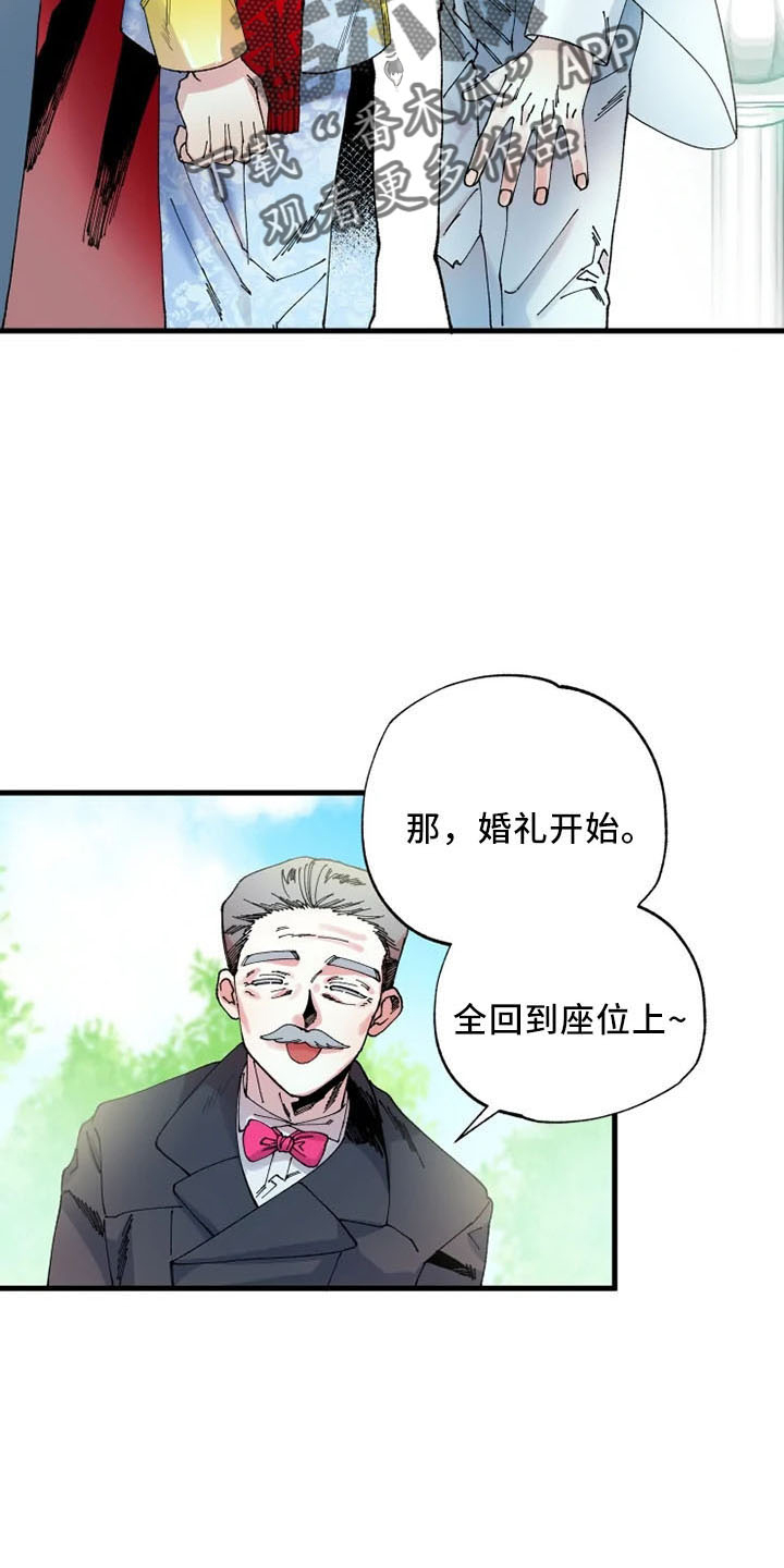 《挽回真爱》漫画最新章节第59章：我爱你免费下拉式在线观看章节第【18】张图片