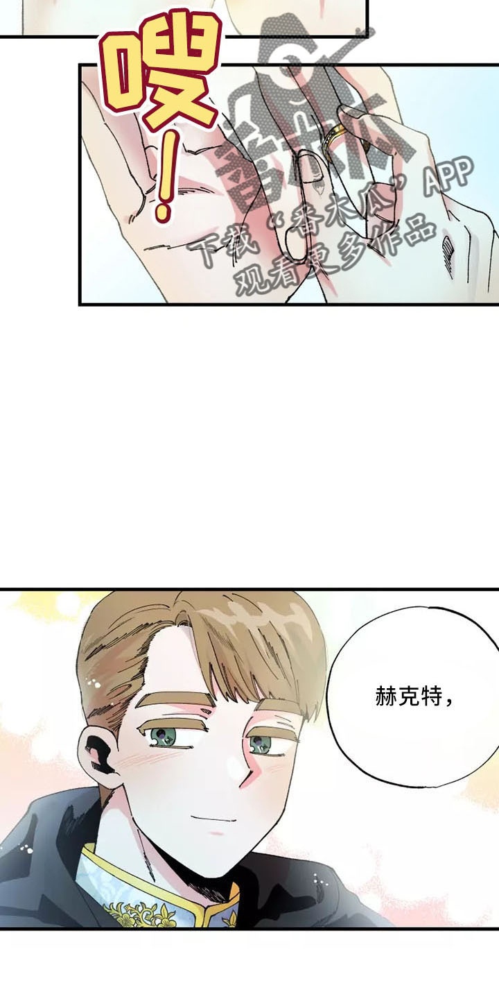 《挽回真爱》漫画最新章节第59章：我爱你免费下拉式在线观看章节第【13】张图片