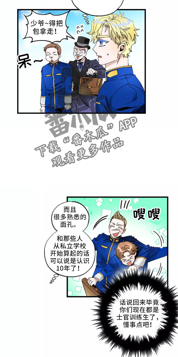 《挽回真爱》漫画最新章节第60章：初次见面免费下拉式在线观看章节第【18】张图片