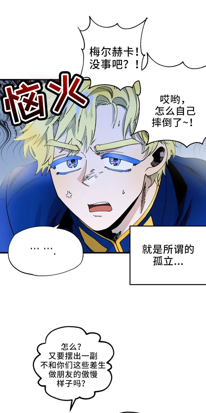 《挽回真爱》漫画最新章节第60章：初次见面免费下拉式在线观看章节第【13】张图片