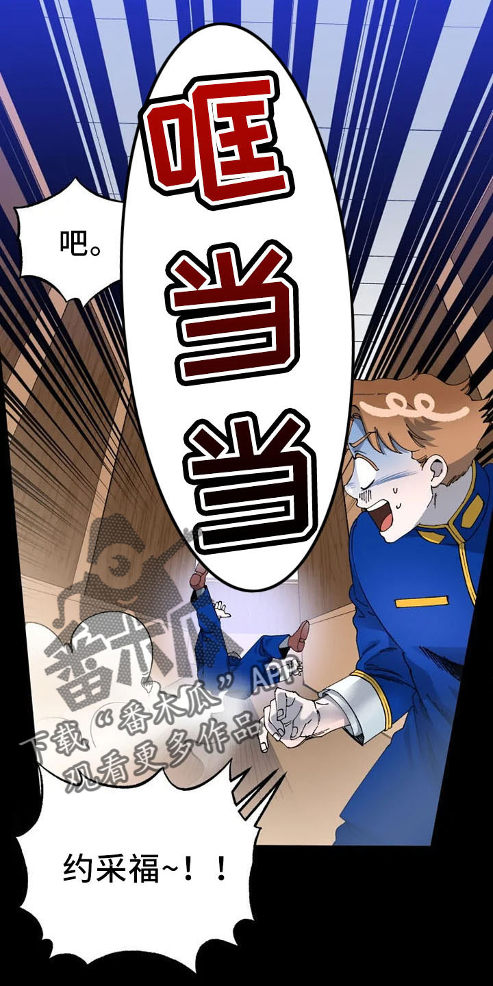 《挽回真爱》漫画最新章节第60章：初次见面免费下拉式在线观看章节第【6】张图片