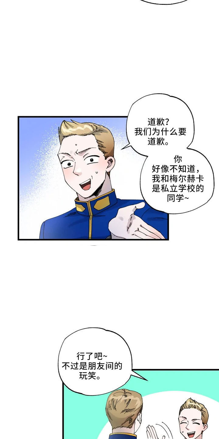 《挽回真爱》漫画最新章节第60章：初次见面免费下拉式在线观看章节第【10】张图片