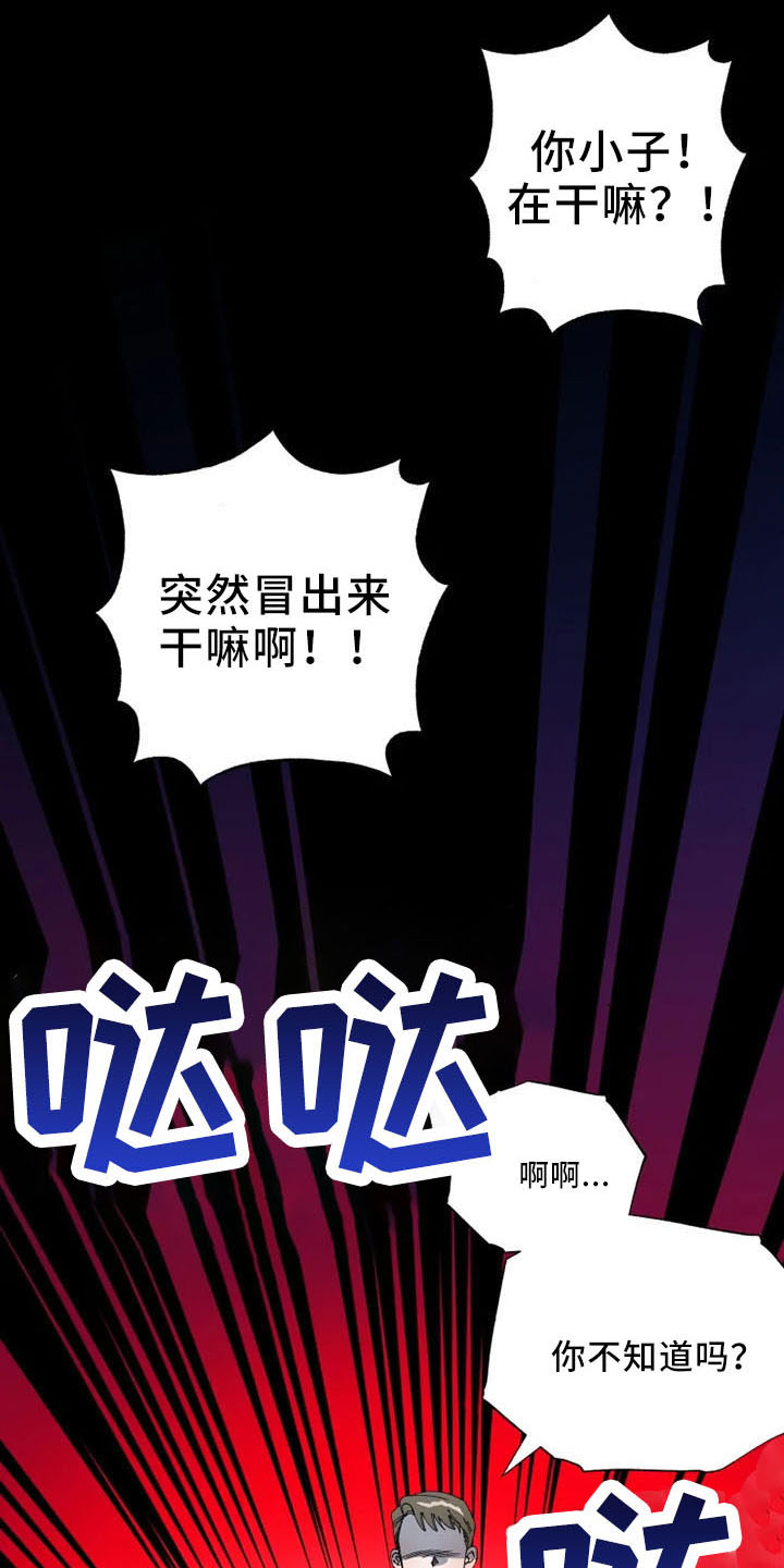 《挽回真爱》漫画最新章节第60章：初次见面免费下拉式在线观看章节第【5】张图片