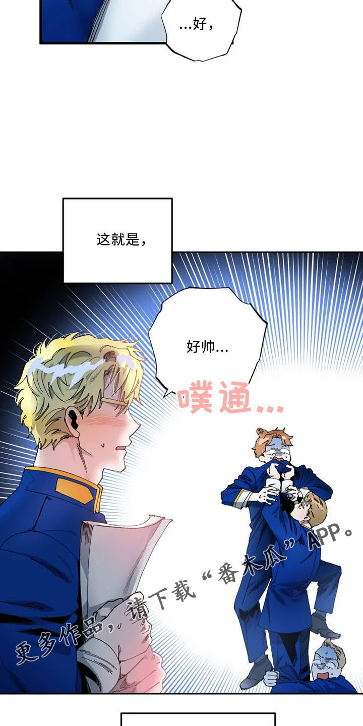 《挽回真爱》漫画最新章节第60章：初次见面免费下拉式在线观看章节第【2】张图片