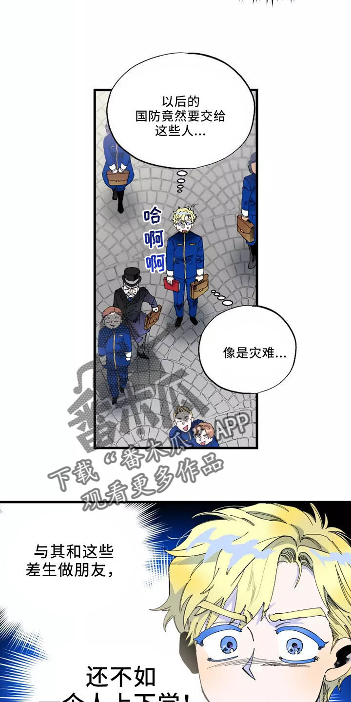 《挽回真爱》漫画最新章节第60章：初次见面免费下拉式在线观看章节第【17】张图片