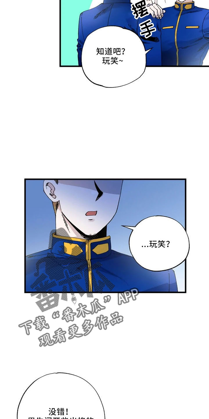 《挽回真爱》漫画最新章节第60章：初次见面免费下拉式在线观看章节第【9】张图片