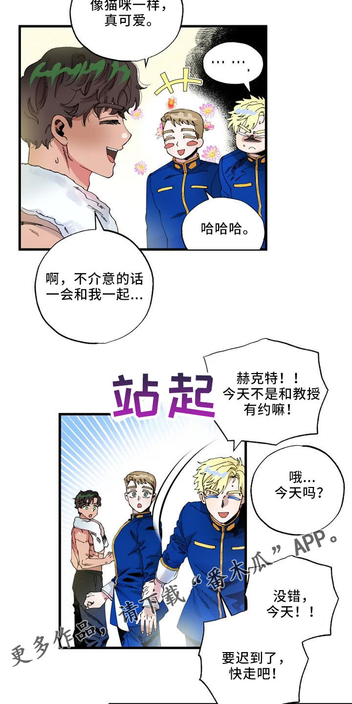 《挽回真爱》漫画最新章节第61章：是我的免费下拉式在线观看章节第【2】张图片