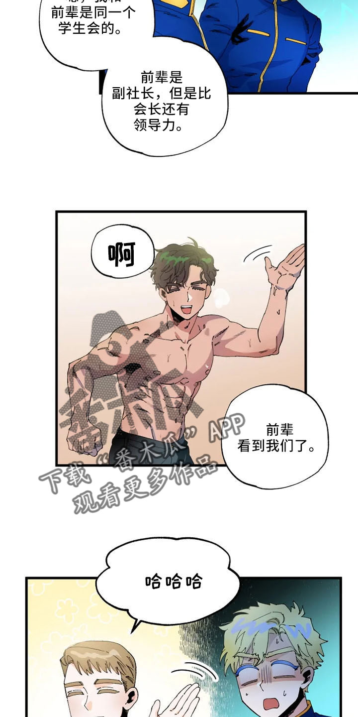 《挽回真爱》漫画最新章节第61章：是我的免费下拉式在线观看章节第【9】张图片