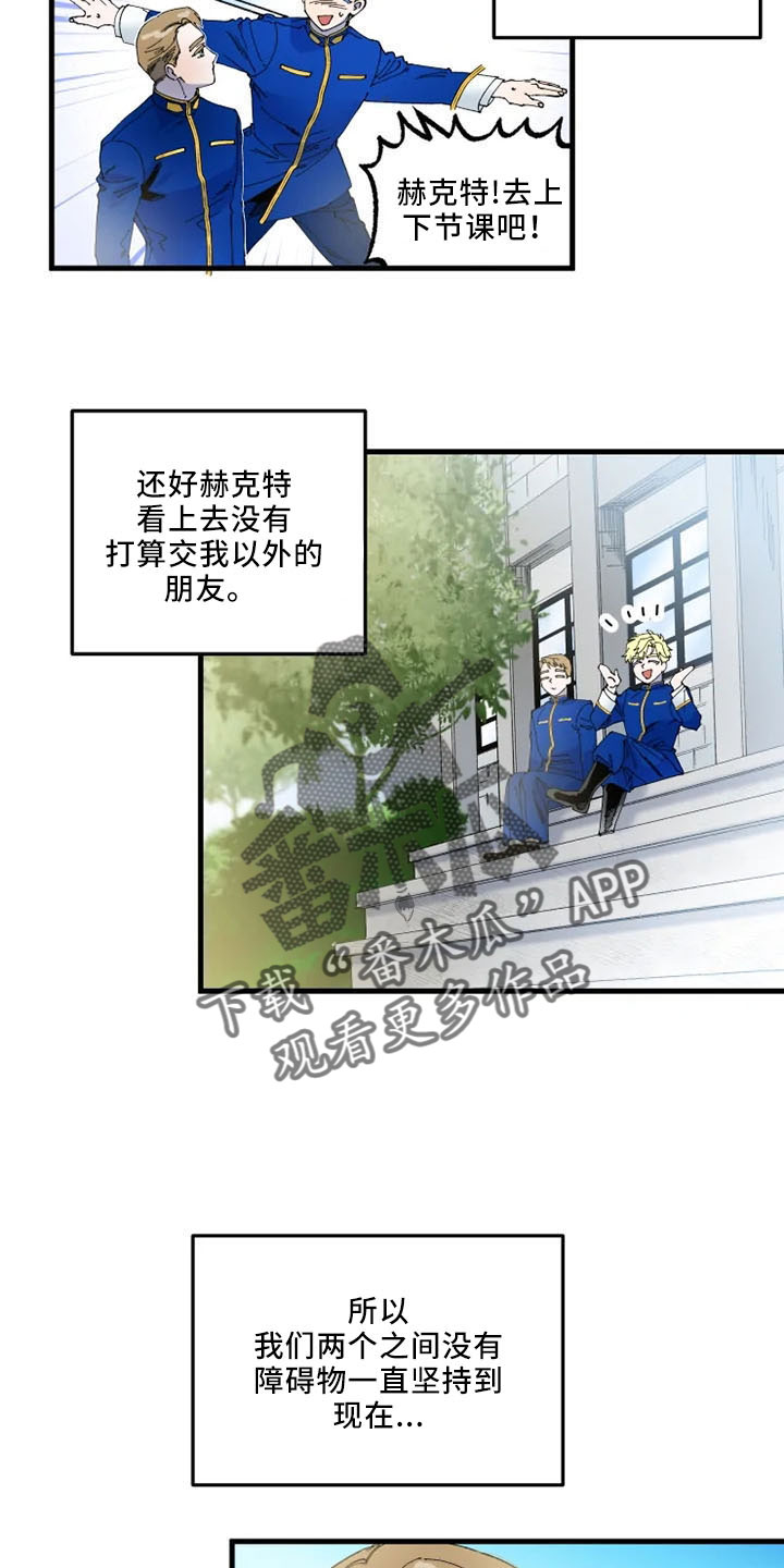 《挽回真爱》漫画最新章节第61章：是我的免费下拉式在线观看章节第【13】张图片