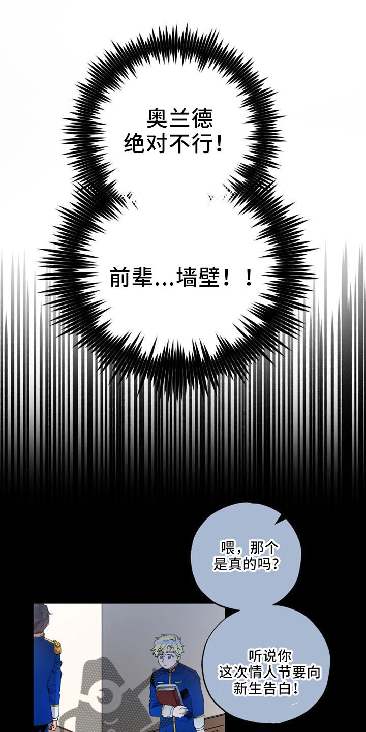 《挽回真爱》漫画最新章节第61章：是我的免费下拉式在线观看章节第【7】张图片