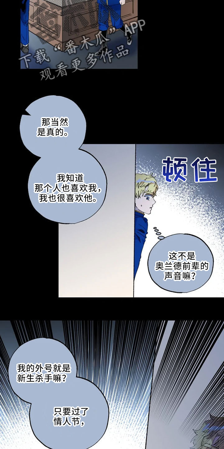 《挽回真爱》漫画最新章节第61章：是我的免费下拉式在线观看章节第【6】张图片