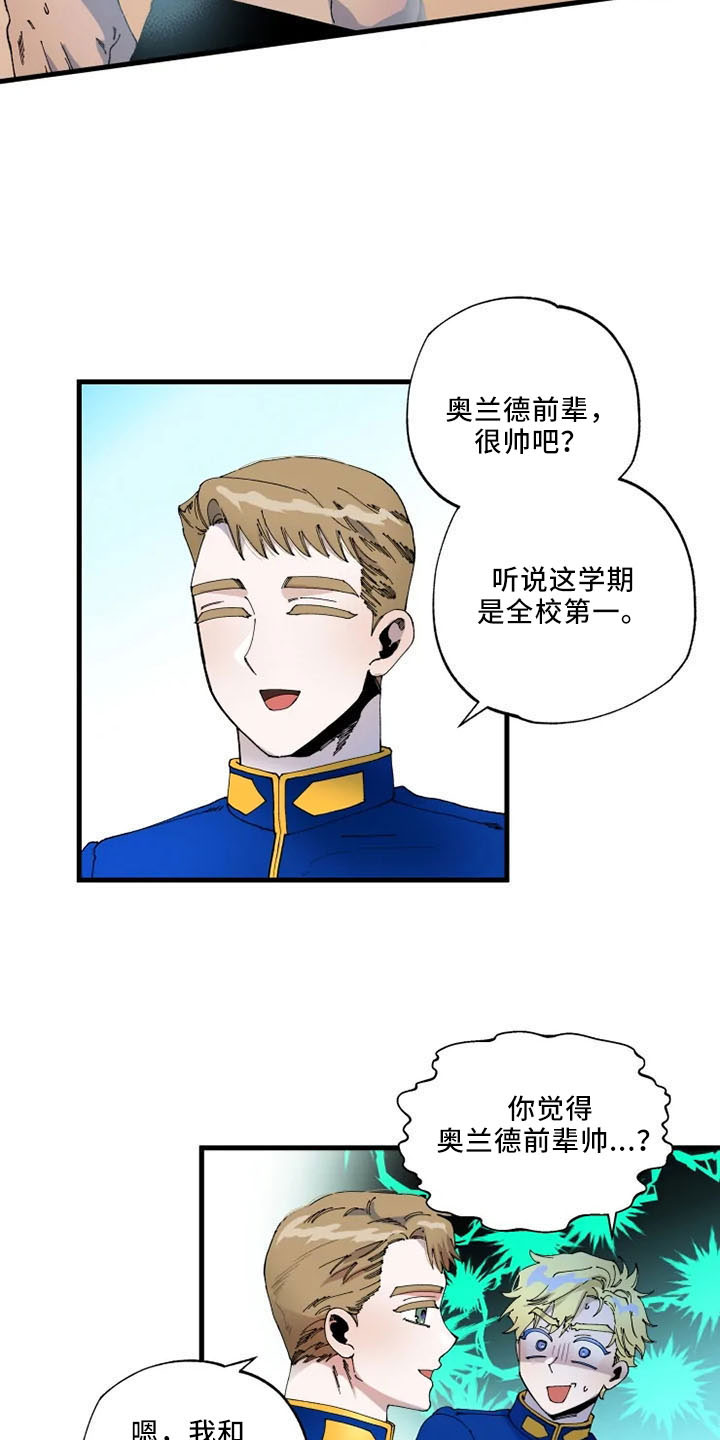 《挽回真爱》漫画最新章节第61章：是我的免费下拉式在线观看章节第【10】张图片