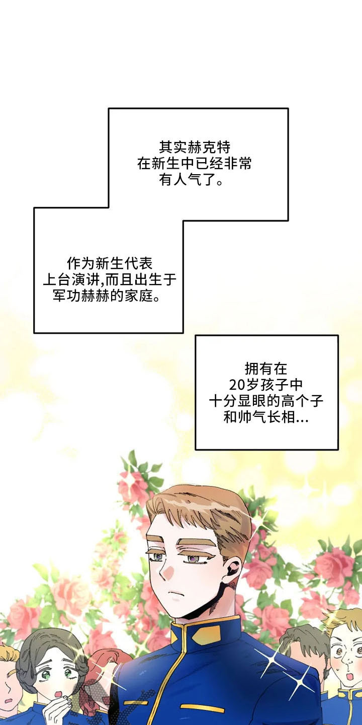 《挽回真爱》漫画最新章节第61章：是我的免费下拉式在线观看章节第【21】张图片