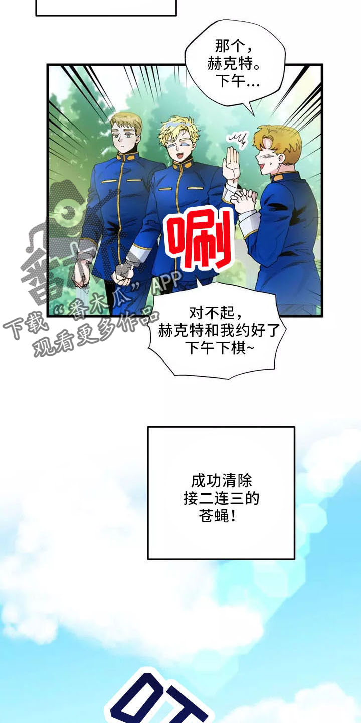 《挽回真爱》漫画最新章节第62章：严防死守免费下拉式在线观看章节第【3】张图片