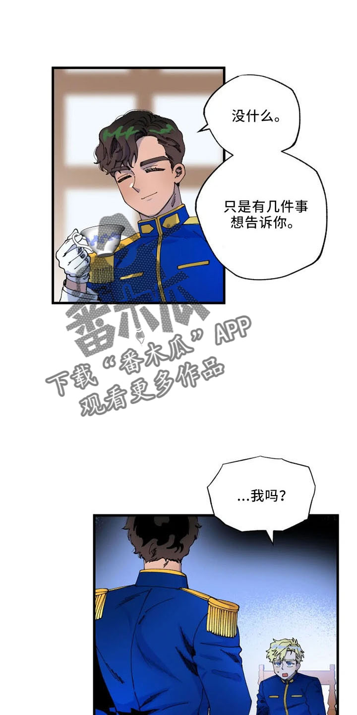 《挽回真爱》漫画最新章节第62章：严防死守免费下拉式在线观看章节第【19】张图片