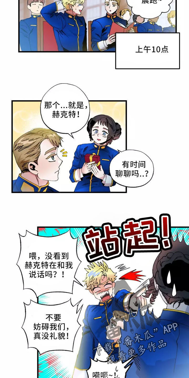 《挽回真爱》漫画最新章节第62章：严防死守免费下拉式在线观看章节第【5】张图片