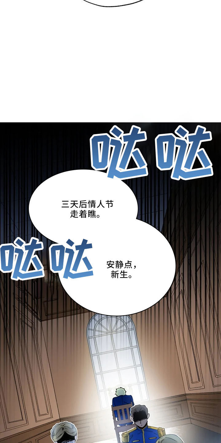 《挽回真爱》漫画最新章节第62章：严防死守免费下拉式在线观看章节第【13】张图片