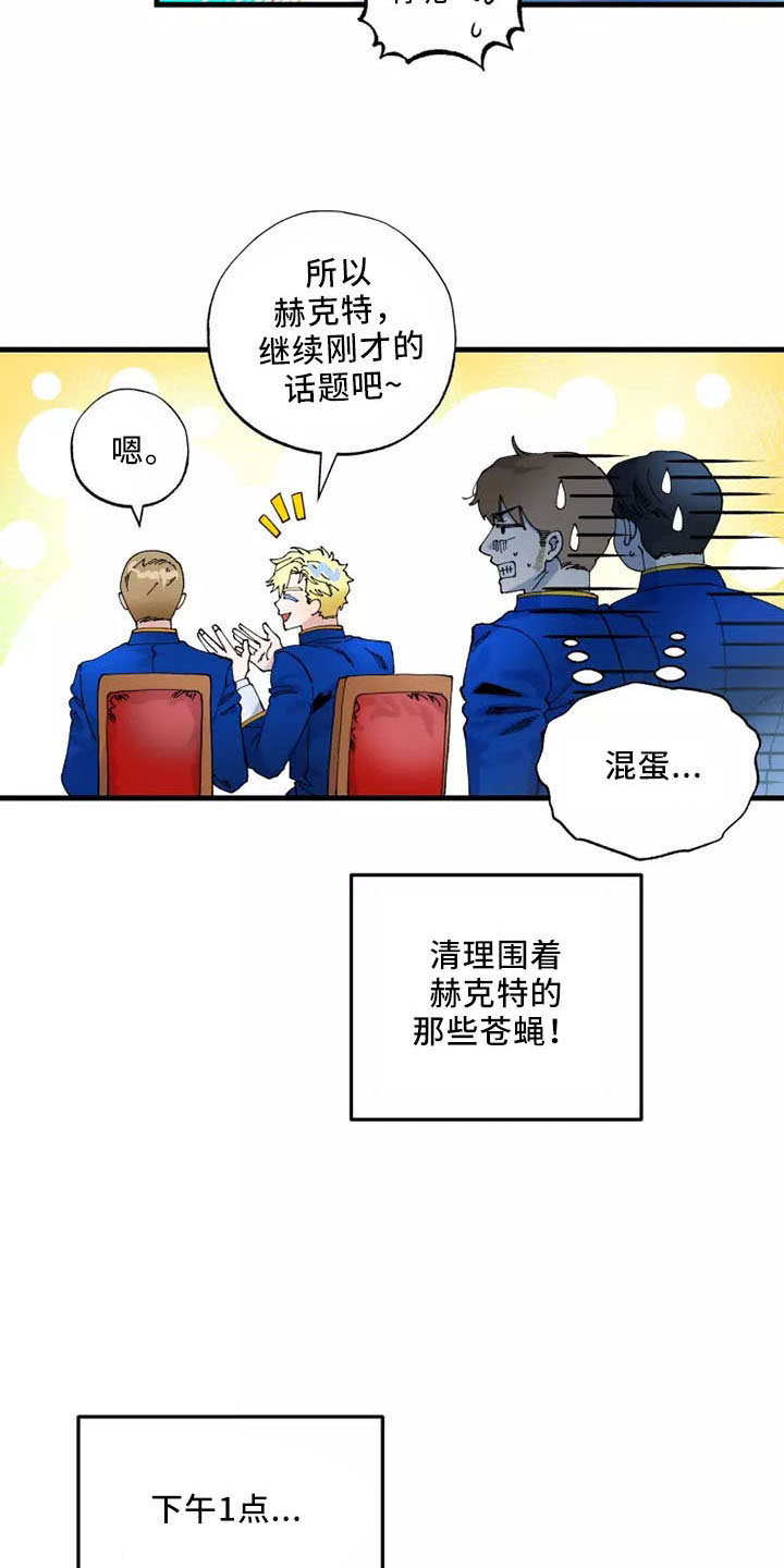 《挽回真爱》漫画最新章节第62章：严防死守免费下拉式在线观看章节第【4】张图片