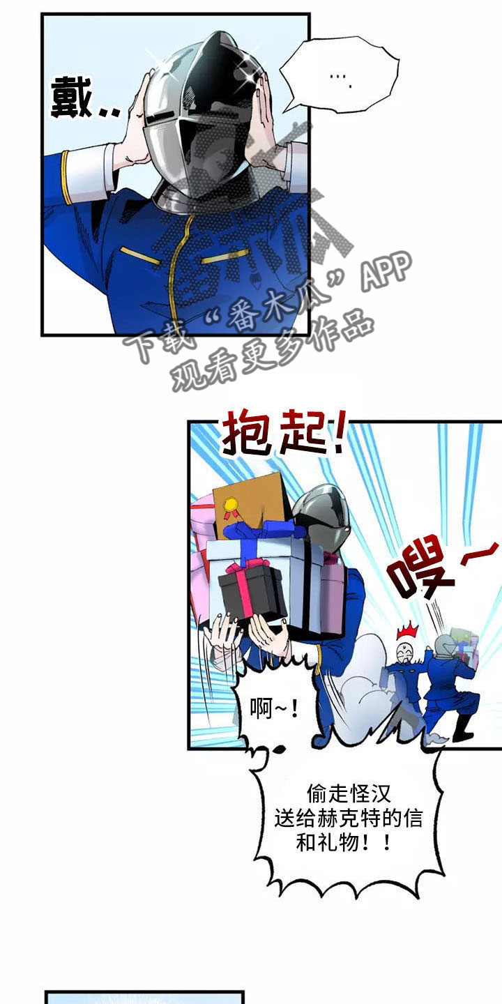 《挽回真爱》漫画最新章节第62章：严防死守免费下拉式在线观看章节第【7】张图片